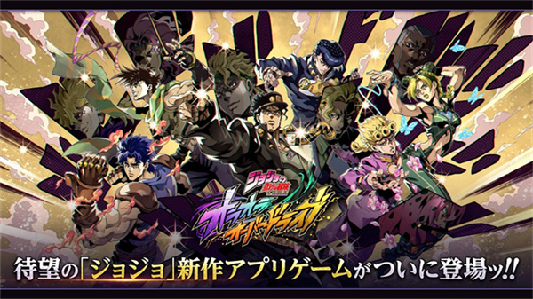 jojo的奇妙冒险欧拉欧拉波纹疾走截图4