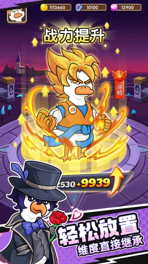 超能下蛋鸭截图3