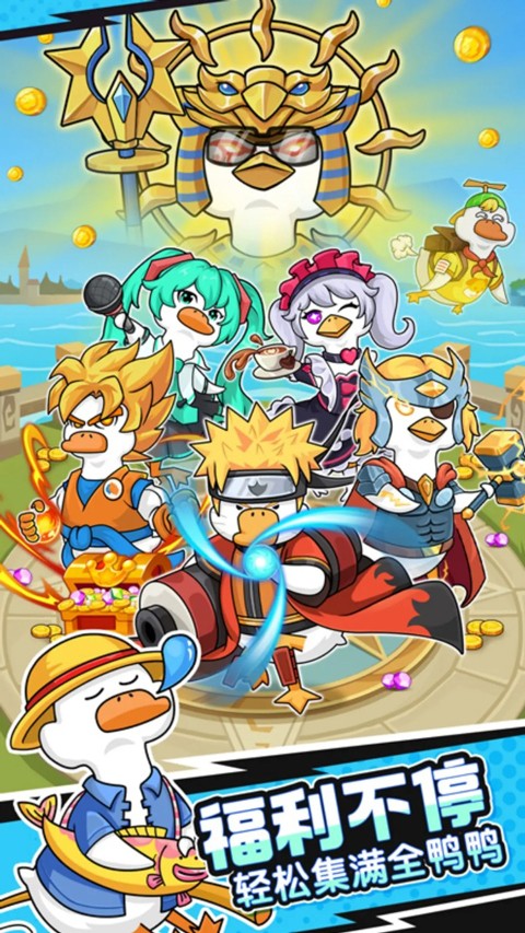 超能下蛋鸭截图2