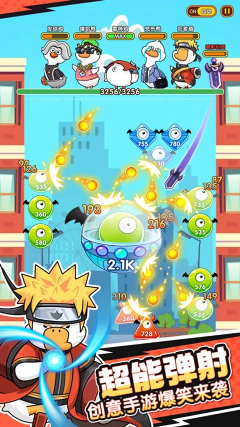 超能下蛋鸭截图4