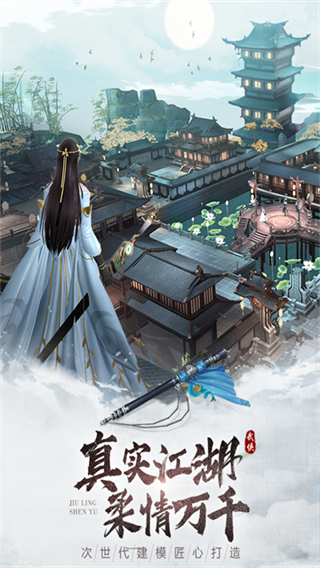九灵神域截图4