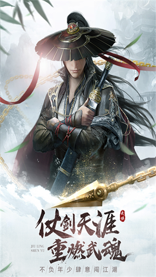 九灵神域截图2