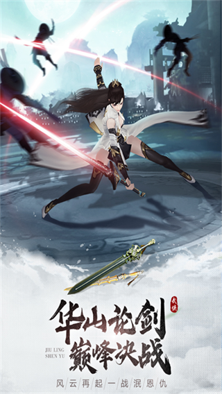 九灵神域截图3