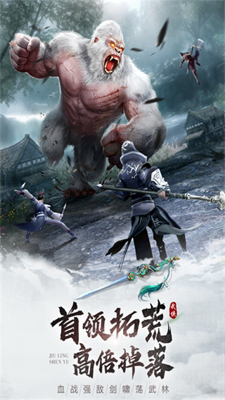 九灵神域截图5