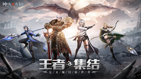 神火大陆截图1