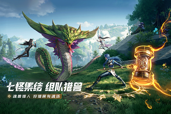 斗罗大陆猎魂世界37截图3