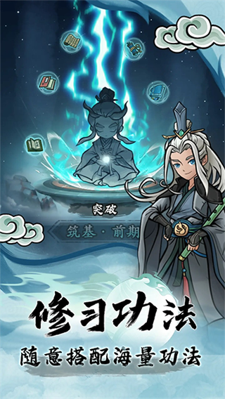 大梦道心录截图3