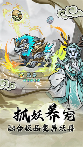 大梦道心录截图4