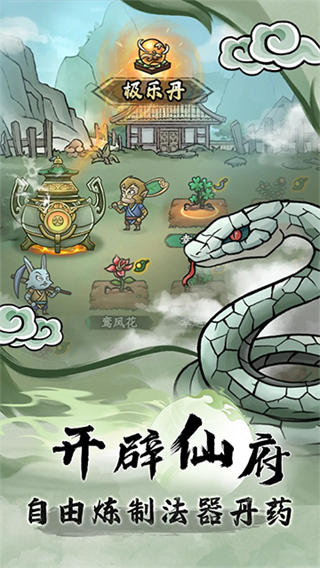 大梦道心录截图5