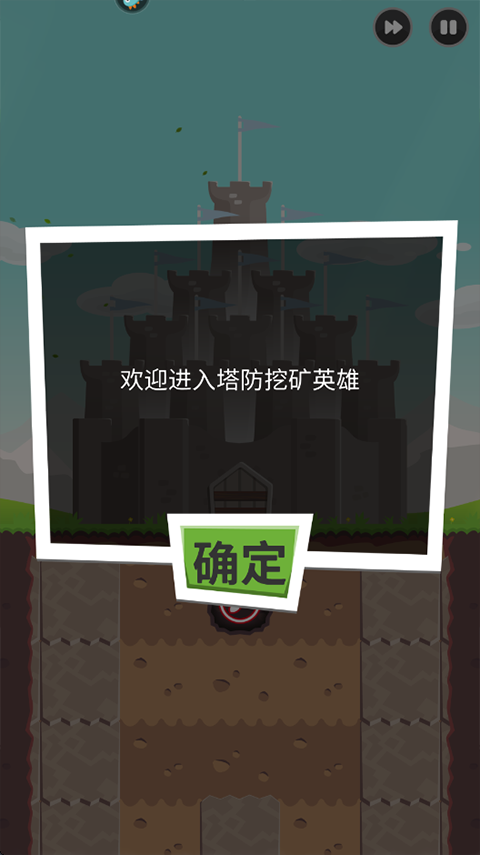 塔防挖矿英雄截图4