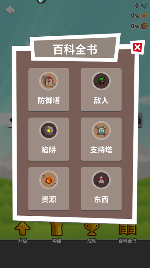 塔防挖矿英雄截图3