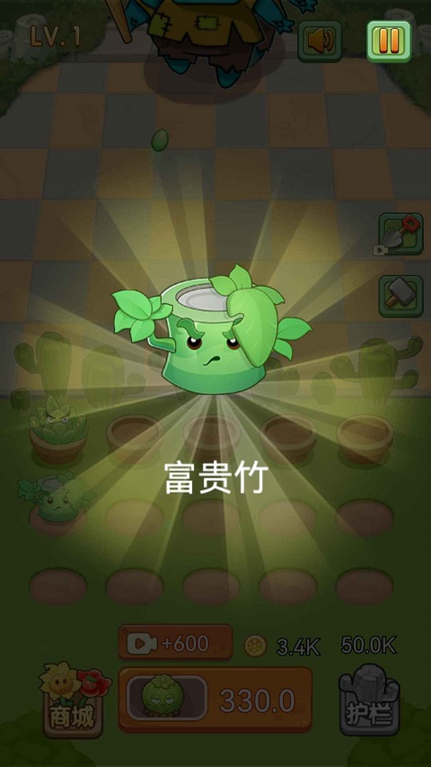 花花大战僵尸截图2