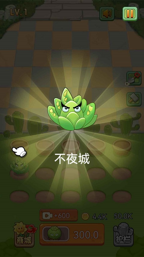 花花大战僵尸截图3