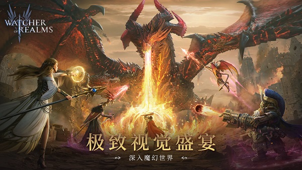 Watcher of Realms截图3