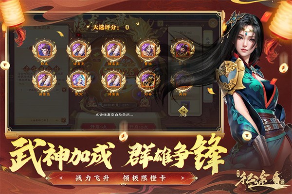 绿色征途gm截图4