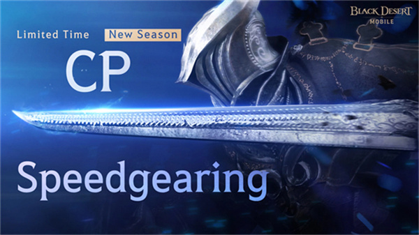 Black Desert Mobile截图5