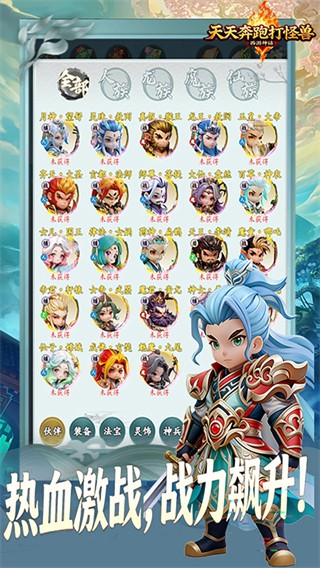 天天奔跑打怪兽截图1