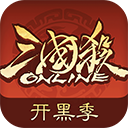 三国杀