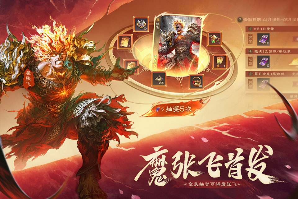 三国杀截图3