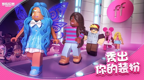 roblox截图1