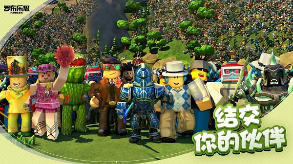 roblox截图4