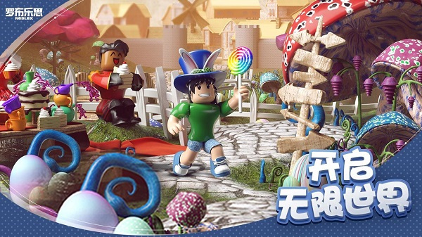 roblox截图3