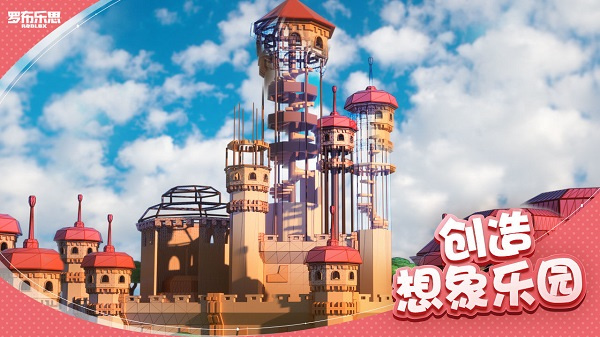 roblox截图5