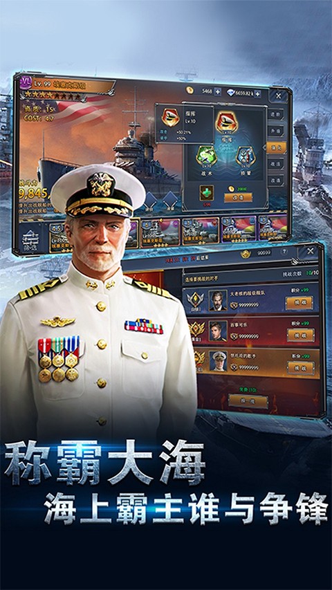 荣耀舰队截图1