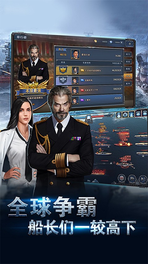 荣耀舰队截图3