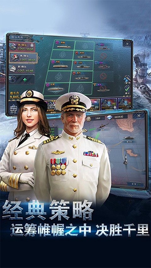 荣耀舰队截图2