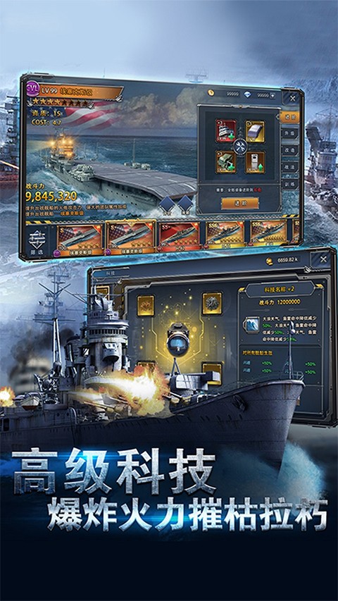 荣耀舰队截图4