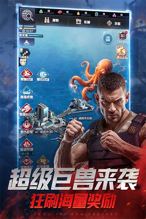 我的使命截图2