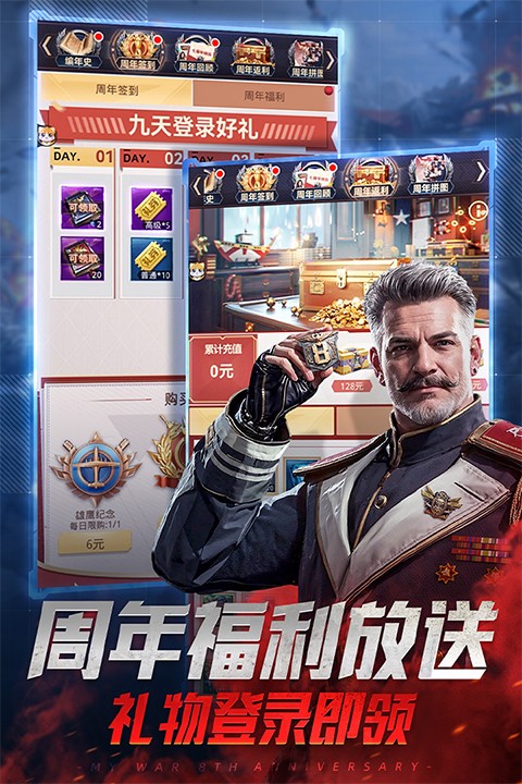 我的使命截图4