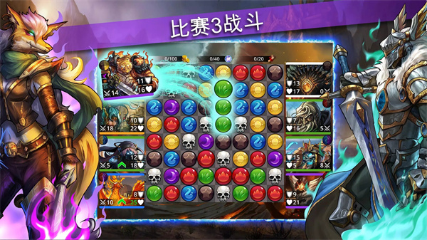战争宝石截图4