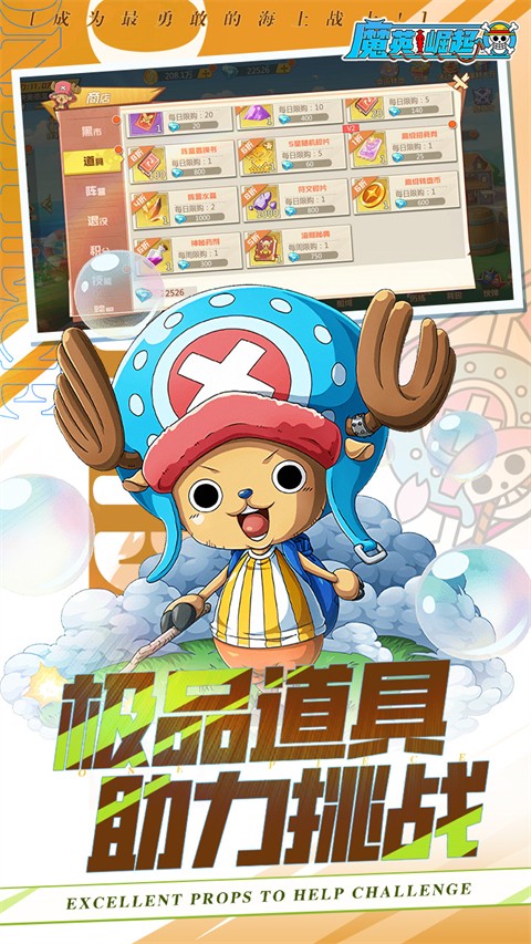 魔英崛起截图3