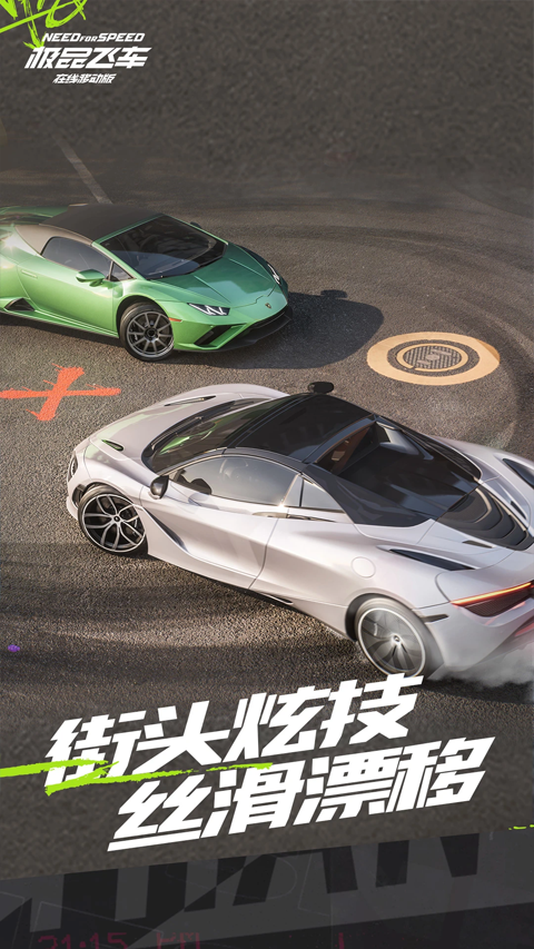 极品飞车截图3