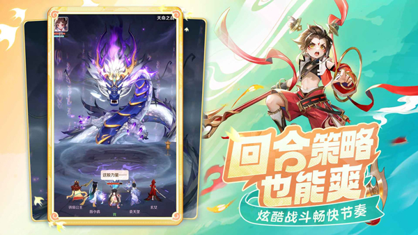 灵兽大冒险截图2