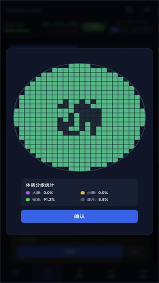 芯片大亨截图5