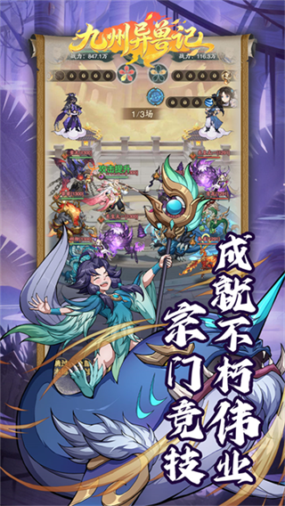 九州异兽记截图2