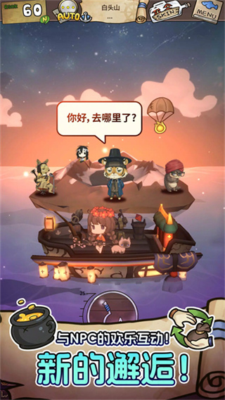 漂流少女重逢的世界截图4
