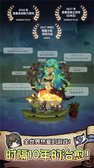漂流少女重逢的世界截图5