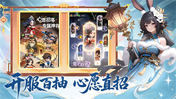 三国五虎将截图1