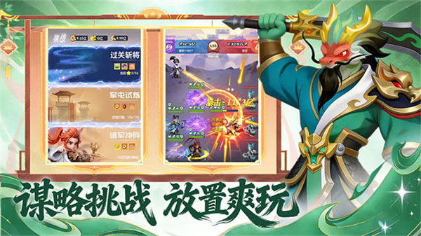 三国五虎将截图2