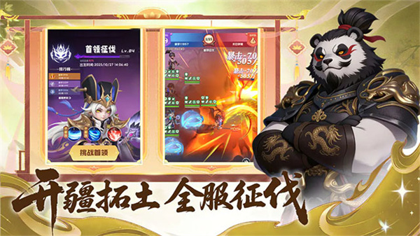 三国五虎将截图3