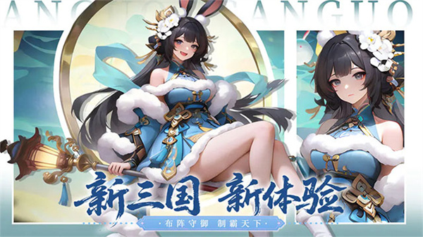 三国五虎将截图4