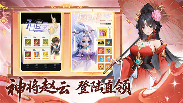 三国五虎将截图5