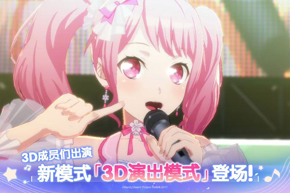 梦想协奏曲少女乐团截图2