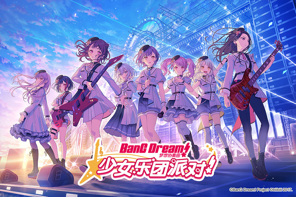 梦想协奏曲少女乐团截图4