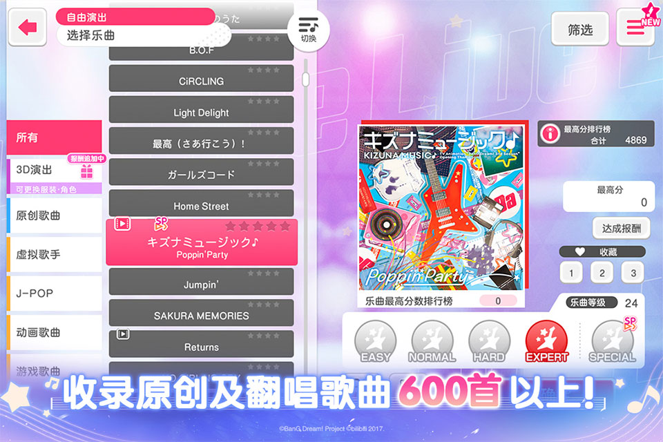 BanG Dream截图1