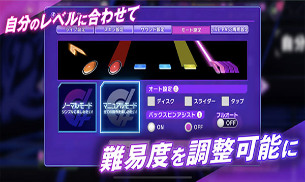 D4DJ Groovy Mix截图1
